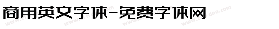 商用英文字体字体转换