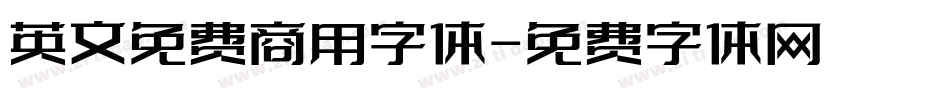 英文免费商用字体字体转换
