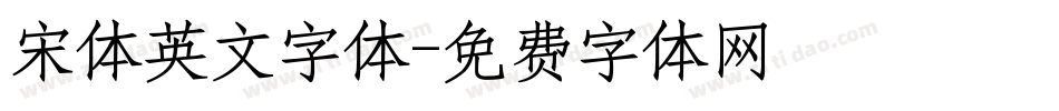 宋体英文字体字体转换