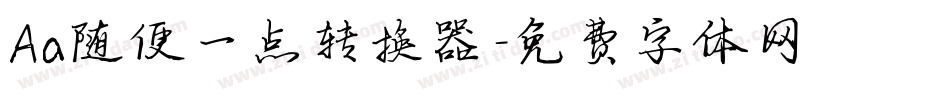 Aa随便一点转换器字体转换