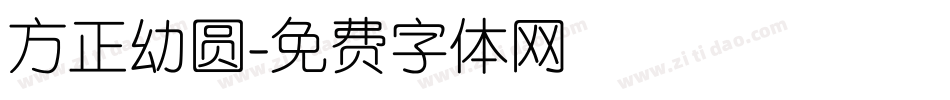 方正幼圆字体转换