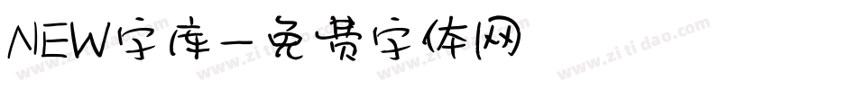 NEW字库字体转换