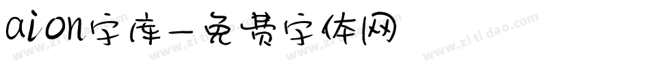 aion字库字体转换