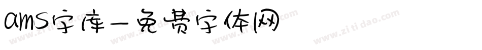 ams字库字体转换