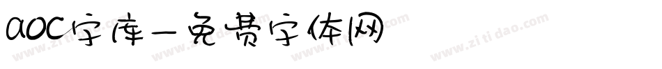 aoc字库字体转换