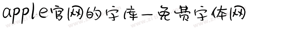 apple官网的字库字体转换