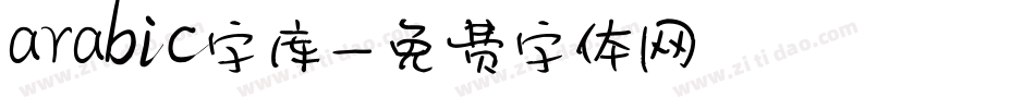 arabic字库字体转换