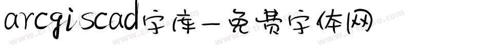 arcgiscad字库字体转换