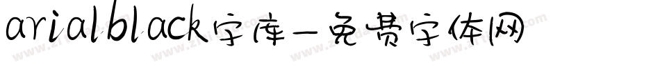 arialblack字库字体转换