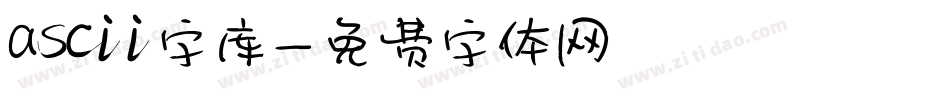 ascii字库字体转换