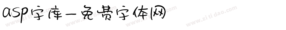 asp字库字体转换