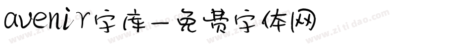 avenir字库字体转换