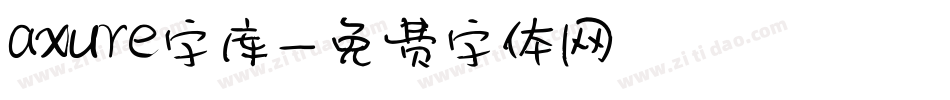 axure字库字体转换