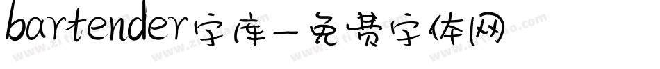 bartender字库字体转换