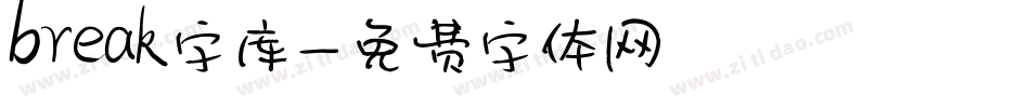 break字库字体转换
