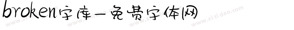broken字库字体转换