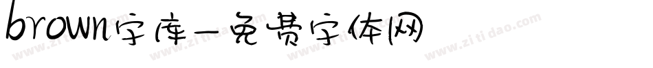 brown字库字体转换