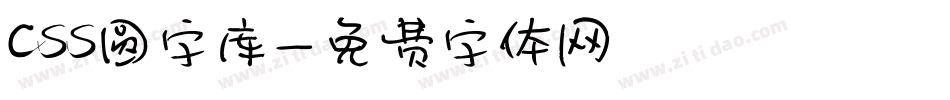 css圆字库字体转换