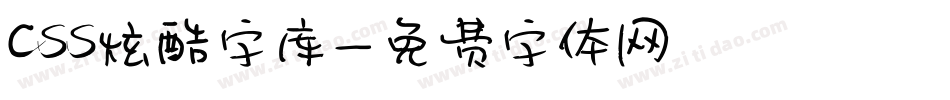 css炫酷字库字体转换