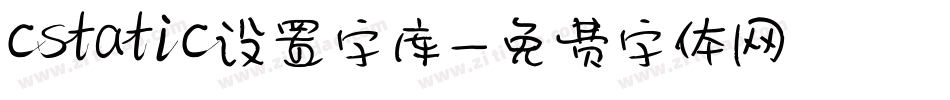 cstatic设置字库字体转换