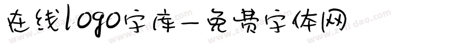在线logo字库字体转换
