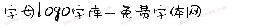 字母logo字库字体转换