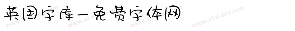 英国字库字体转换