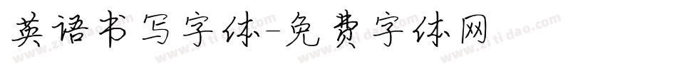 英语书写字体字体转换