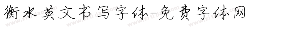 衡水英文书写字体字体转换