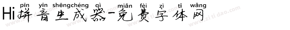 Hi拼音生成器字体转换