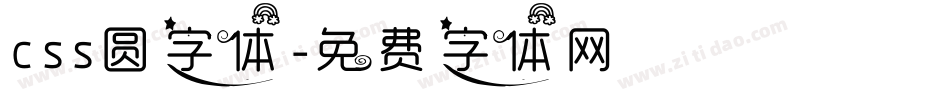 css圆字体字体转换