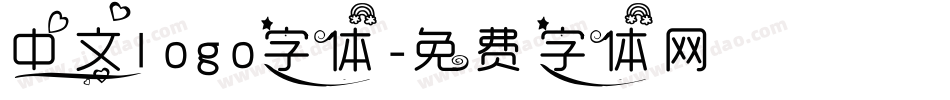 中文logo字体字体转换