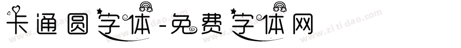 卡通圆字体字体转换
