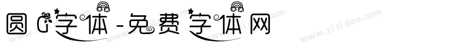 圆G字体字体转换