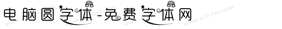 电脑圆字体字体转换