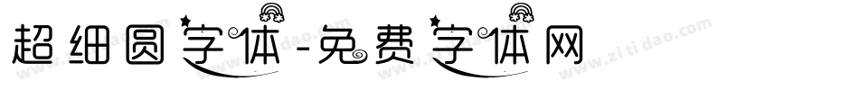超细圆字体字体转换