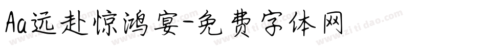 Aa远赴惊鸿宴字体转换