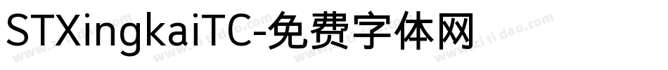 STXingkaiTC字体转换