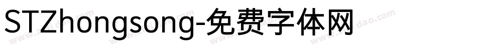 STZhongsong字体转换