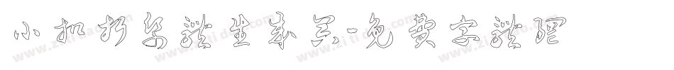 小扣折纸体生成器字体转换