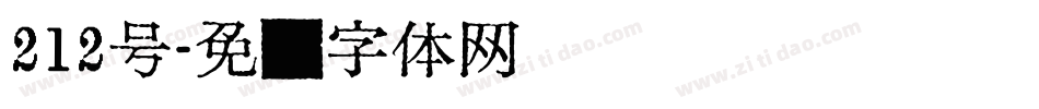 212号字体转换