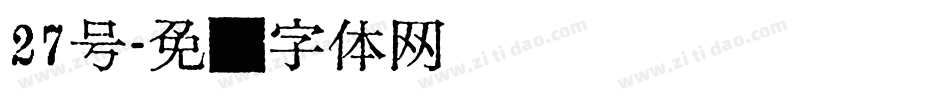 27号字体转换