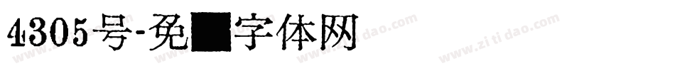 4305号字体转换