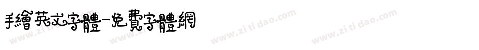手绘英文字体字体转换