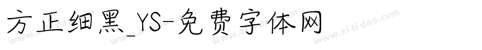 方正细黑_YS字体转换