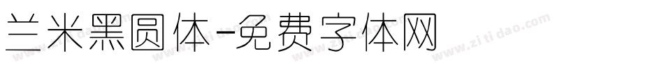 兰米黑圆体字体转换