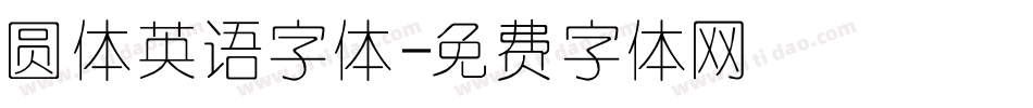 圆体英语字体字体转换