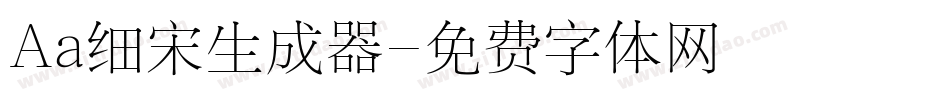 Aa细宋生成器字体转换