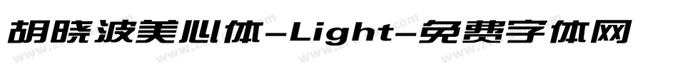 胡晓波美心体-Light字体转换
