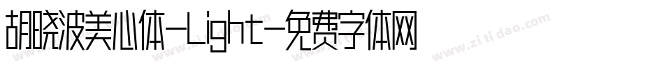 胡晓波美心体-Light字体转换